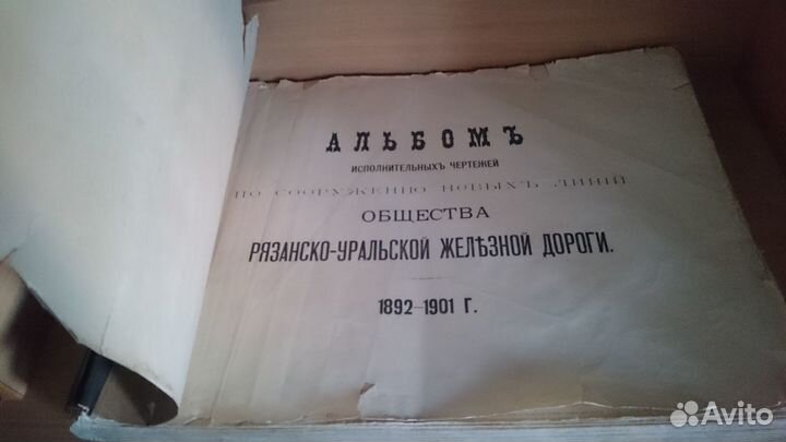 Антикварная книга-альбом