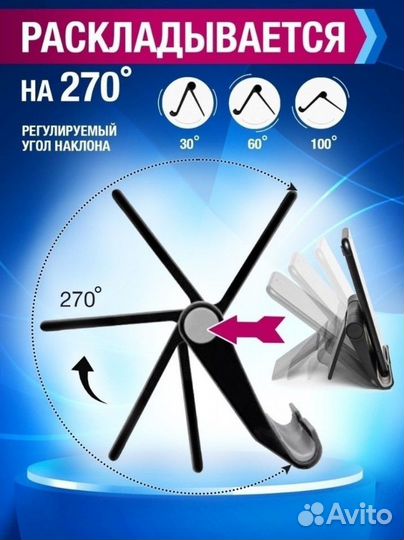 Крутая подставка для телефона и планшета