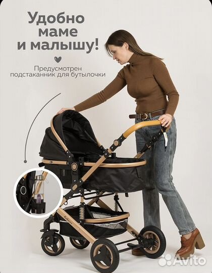 Коляска 2 в 1