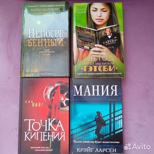 Книги