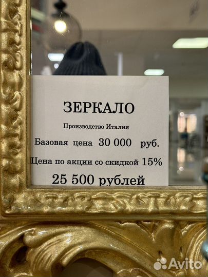 Зеркало настенное