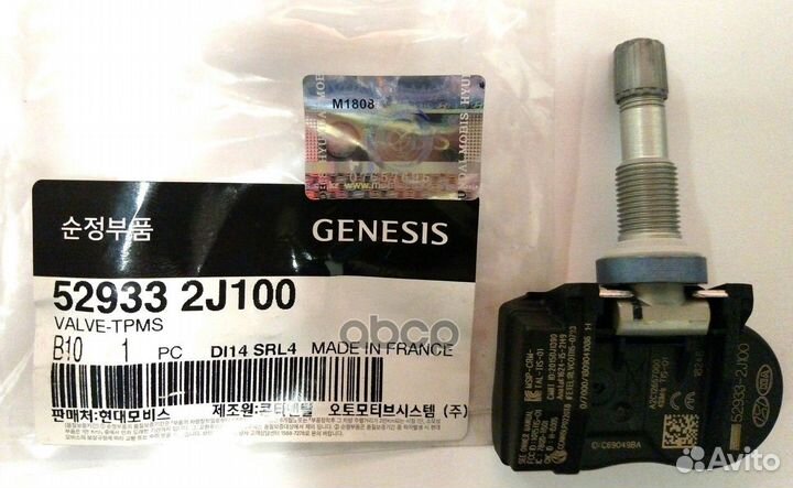 Датчики давления в шинах 529332J100 Hyundai-KIA