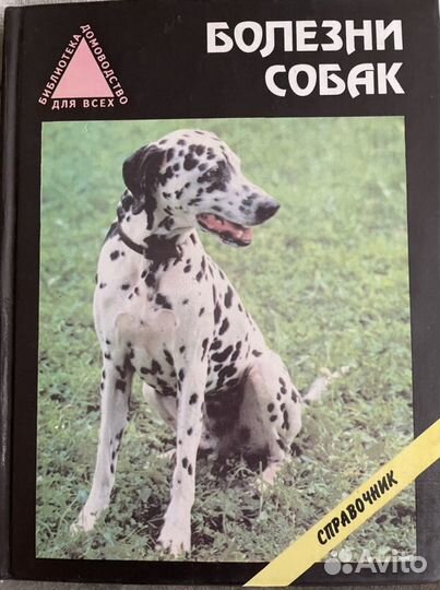 Энциклопедии, справочники о животных, растениях