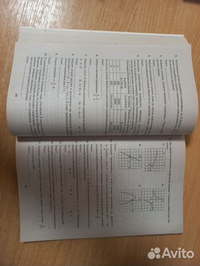 ОГЭ математика 2024