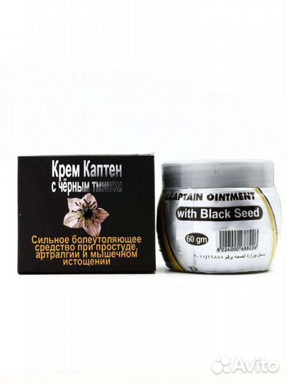 Мазь для суставов