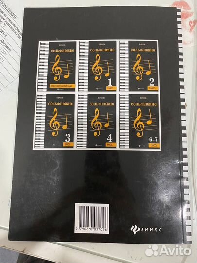 Учебное пособие для дмш Ю.Фролова 