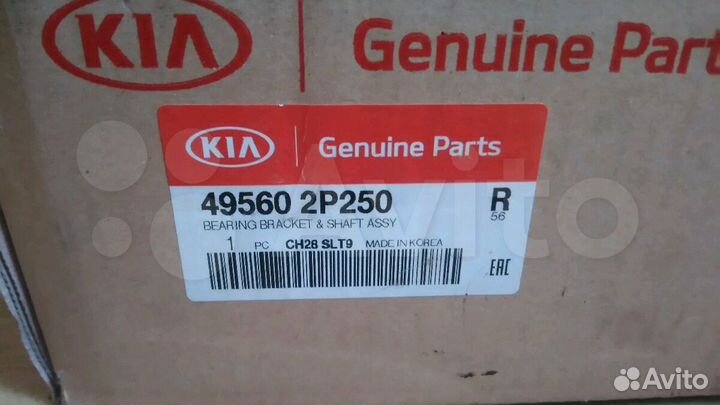 Промежуточный вал KIA hyundai 495602p250