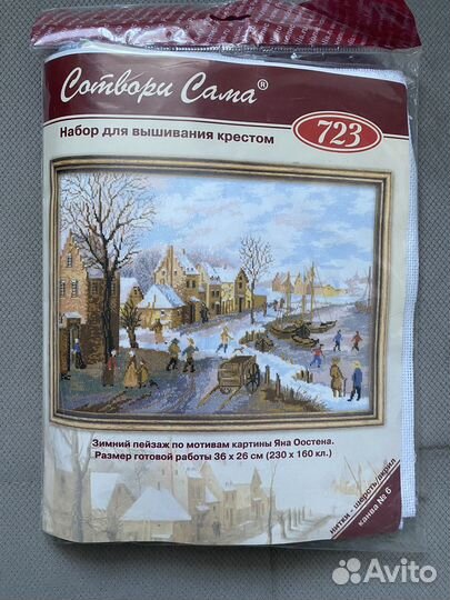 Вышивка бисером, вышивка крестом