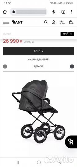 Коляска riko alfa 3 в 1