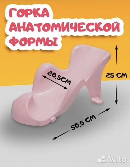 Ванночка для купания