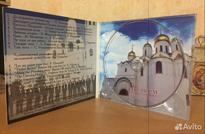 Альбом хоровой музыки мужской капеллы 