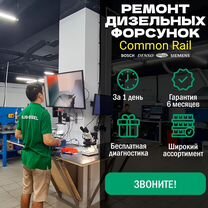 Ремонт дизельны�х форсунок