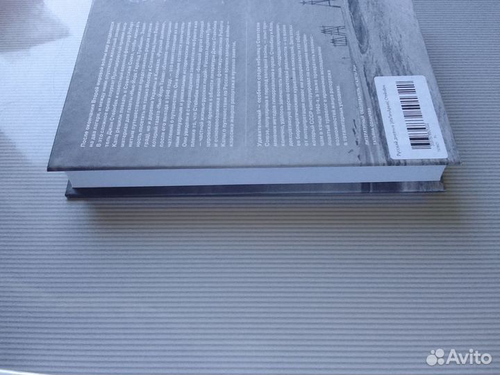 Д. Стейнбек 