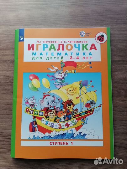 Петерсон игралочка