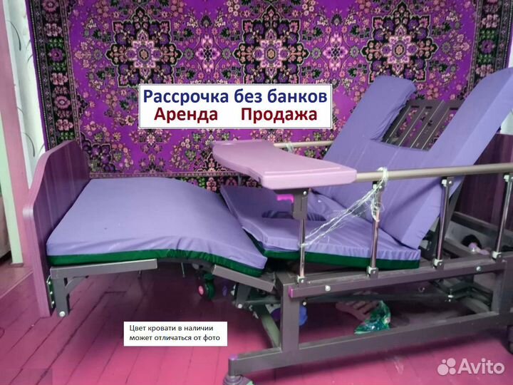 Медицинская кровать для лежачих больных