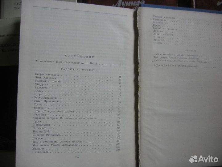 Чехов рассказы и повести