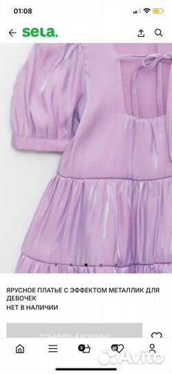 Нарядное платье для девочки 92