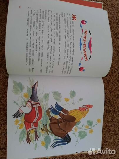 Книга народные сказки для малышей