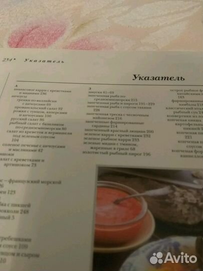 Книга рецептов 