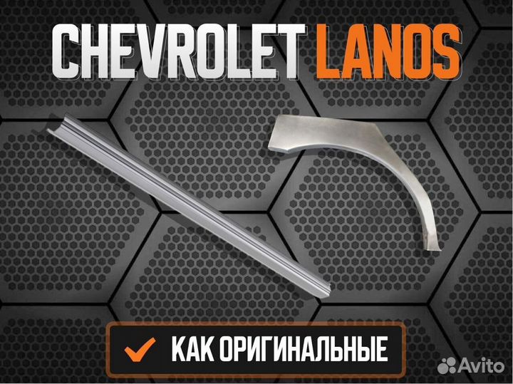 Пороги для Chevrolet Astro ремонтные кузовные