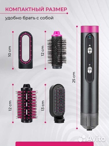 Фен Мульти Стайлер для волос профессиональный 4в1