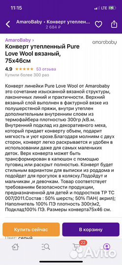 Конверт на выписку