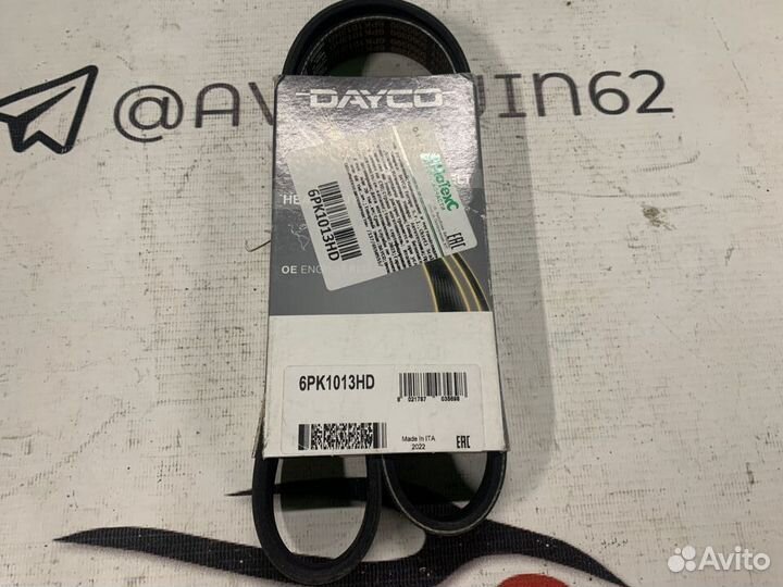 Ремень ручейковый dayco