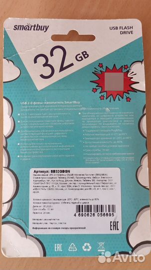 Флешка SmartBuy Пистолет 32GB