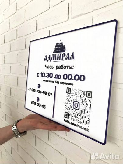 Вывеска для салона красоты 000047