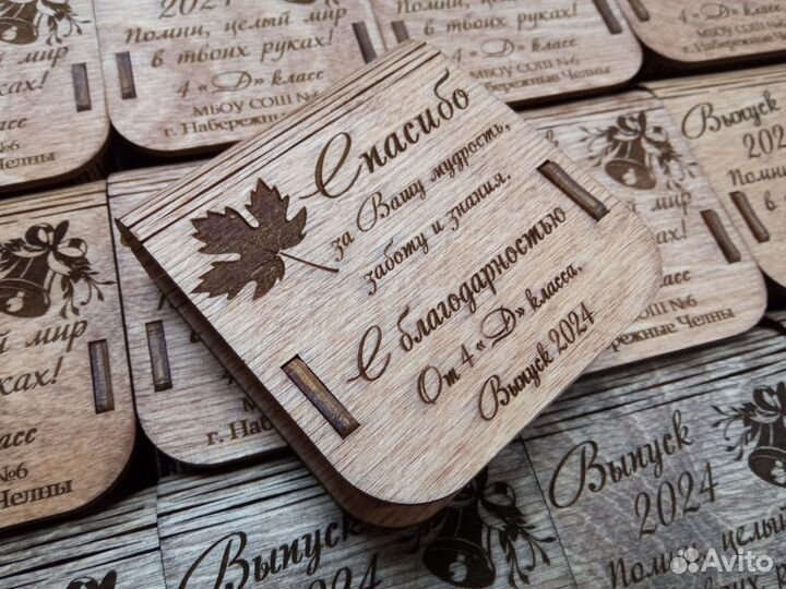 Подарок учителю именные флешки