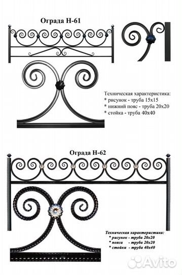 Ограды,кресты,столы,лавки и памятники из металла