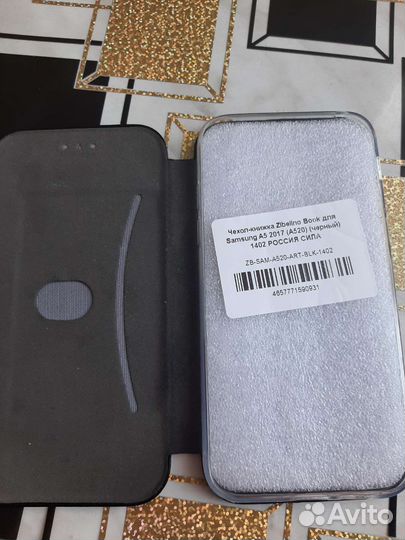 Чехол на самсунг А5 (2017)