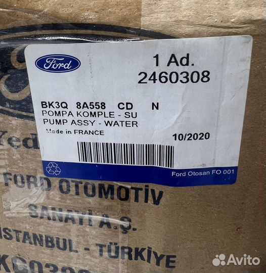 Насос водяной помпа Ford Transit 2.2 RWD