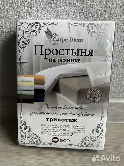 Простынь на резинке 180 200