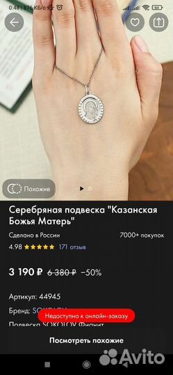 Серебряная цепь с крестом и 