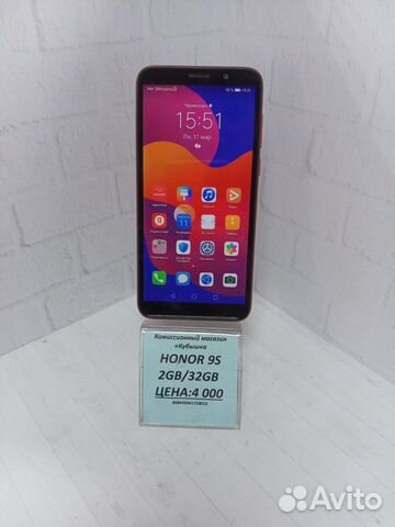 HONOR 9S, 2/32 ГБ