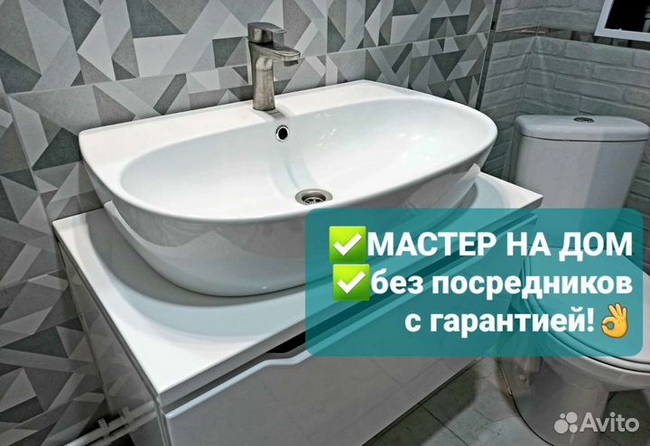 Мастер на час/Сантехник/ Электрик/Мебельщик