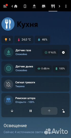 Интеграция Умного Дома (Home Assistant, уд Яндекс)
