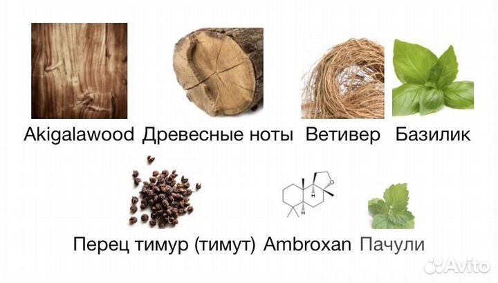 Духи парфюм Bois Imperial Essential Parfums 100ml