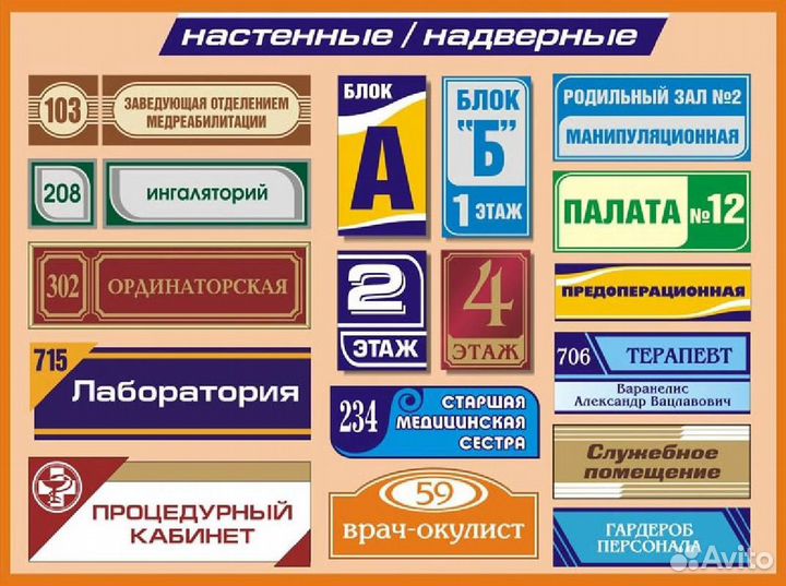 Печати Штампы Баннеры Наклейки Таблички Календари