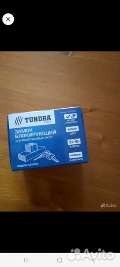 Блокирующий замок для пвх окон