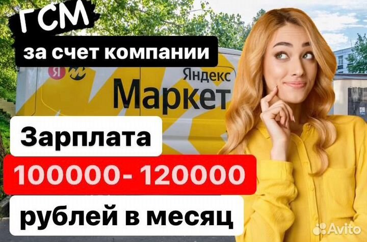 Водитель Форд Транзит подработка