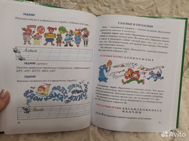 Пособия для подготовки к школе Жукова