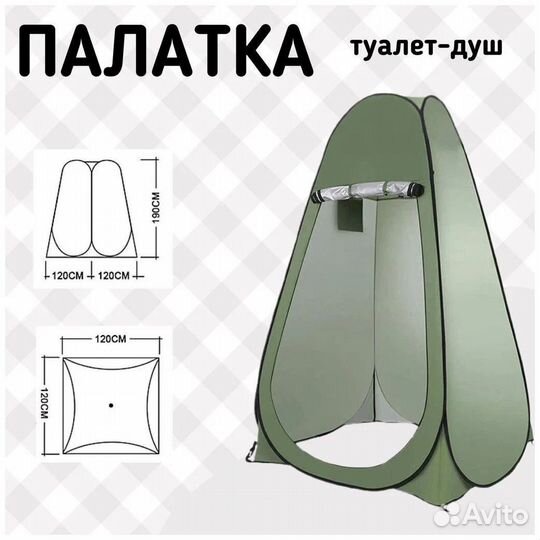 Автоматическая походная палатка душ-туалет (хаки)