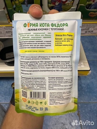 Корм для кошек и котят