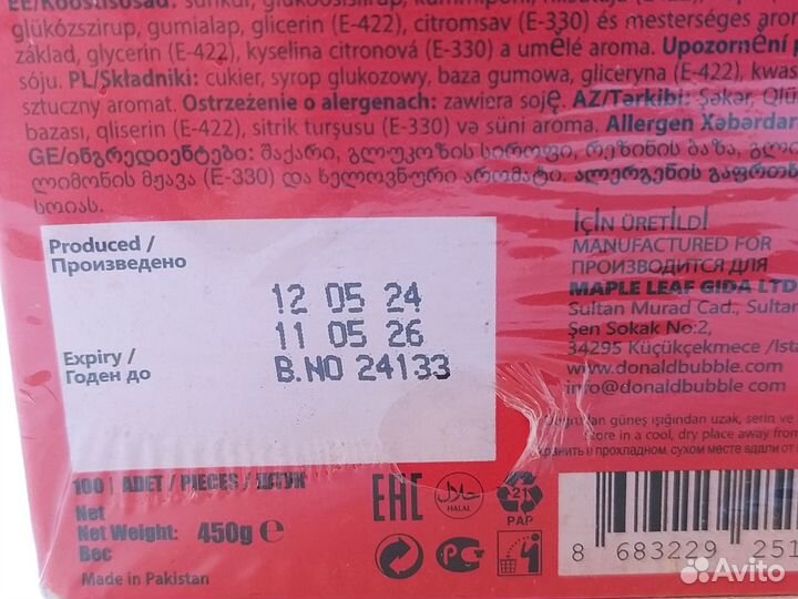 Donald блоки жвачек жёлтый и красный Пакистан