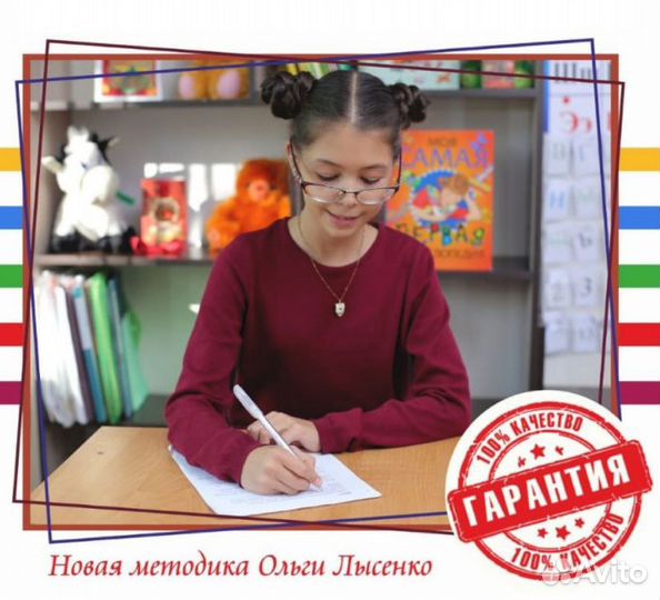 Каллиграфия для детей 7 -17 лет