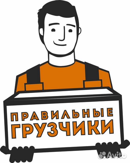 Услуги грузчиков