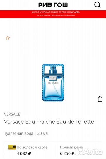Versace man eau fraiche 30 ml оригинал