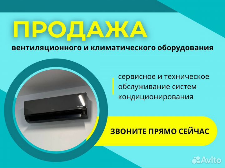 Монтаж систем вентиляции / кондиционирования